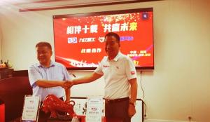 相伴十年，共贏未來—暨九億重工、新風光戰(zhàn)略合作10周年